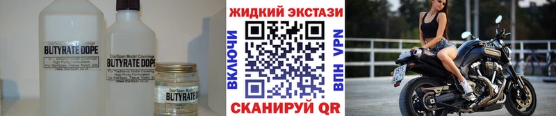 даркнет формула  Алзамай  Бутират Butirat 