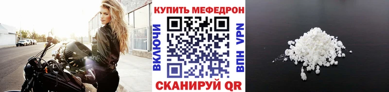 Меф мука MEGA Алзамай